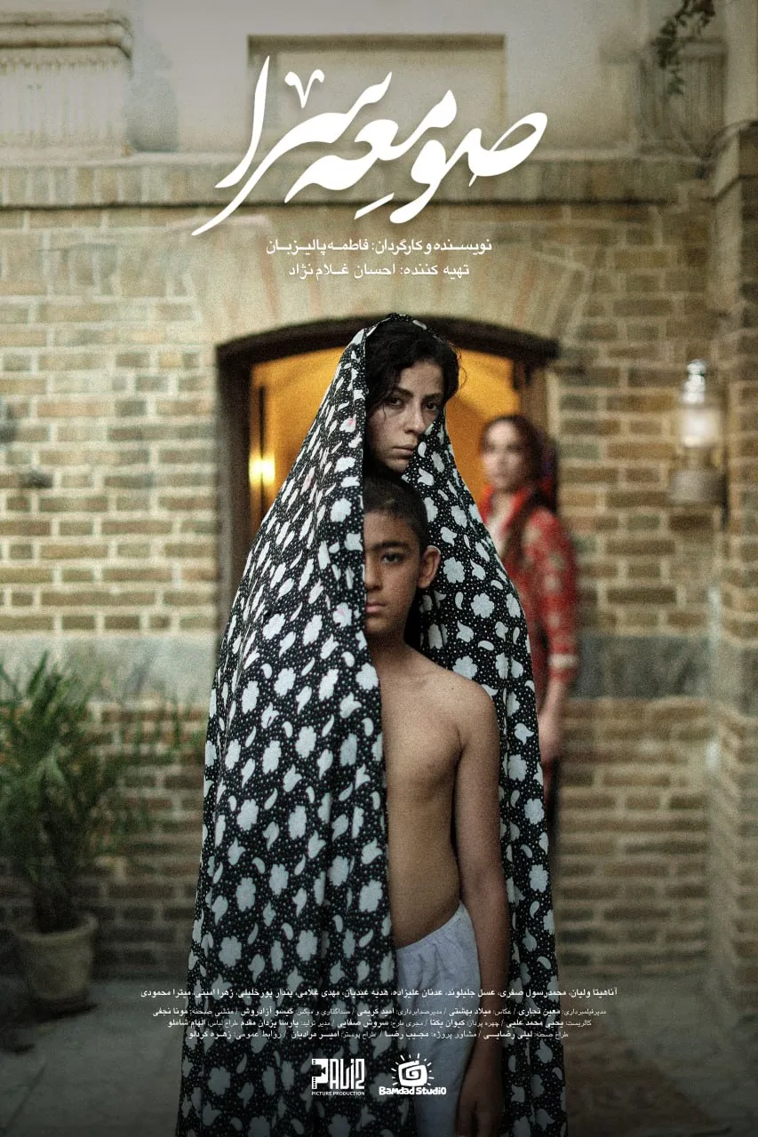 فیلم کوتاه صومعه سرا