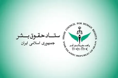 ستاد حقوق بشر: حمله‌های عمدی آمریکا به شناور‌های امداد و نجات نقض فاحش حقوق بین‌الملل بشردوستانه است