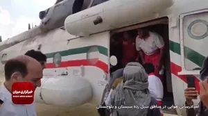 تداوم امدادرسانی هوایی در مناطق سیل‌زده سیستان‌وبلوچستان