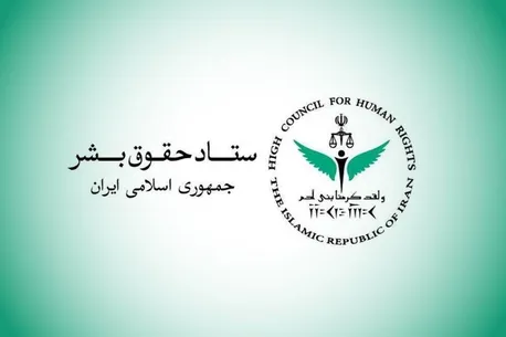 بیانیه ستاد حقوق بشر به مناسبت هفتم اکتبر؛ محکومیت حملات متجاوزانه رژیم صهیونیستی به مناطق مسکونی و اماکن غیرنظامی فلسطین و ایران