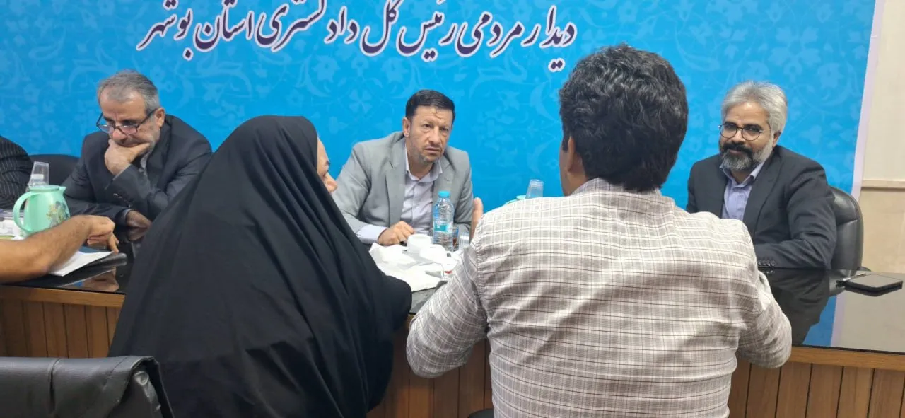 رئیس کل دادگستری بوشهر به درخواست های ۶۰ نفر از مراجعان پاسخ داد