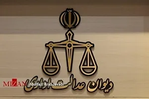 ابطال شرایط تقسیط جرایم ماده ۱۰۰ قانون شهرداری در جدول (۱-۴) از تعرفه عوارض و بهای خدمات سال ۱۴۰۲ مصوب شورای اسلامی شهر پاوه