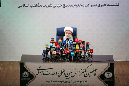 نشست خبری چهلمین کنفرانس بین‌المللی وحدت اسلامی