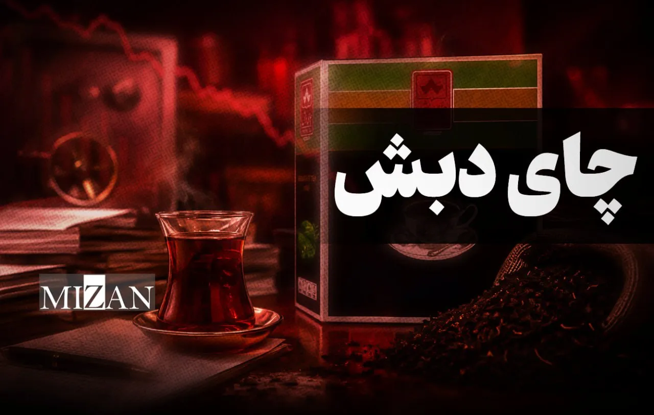 توضحات درباره برخی انتقادات به حکم قانون؛ در پرونده چای دبش رفتار مجرمانه توسط مرجع قضایی محرز شده نه ترک فعل/ ملاک صحبت‌های رئیس قوه قضاییه حکم دادگاه است نه دغدغه‌های سیاسی و برخورد‌های جناحی