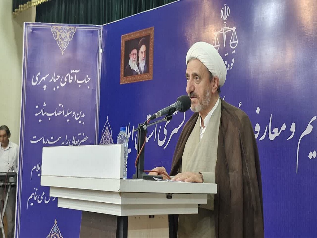 آیین تکریم و معارفه رئیسکل دادگستری استان ایلام برگزار شد آیین تکریم و معارفه رئیسکل دادگستری استان ایلام برگزار شد
