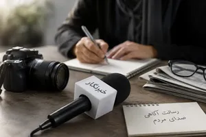 روز خبرنگار؛ گرامیداشتی برای حرفه‌ای در آستانه فراموشی