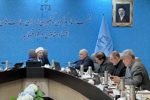 سی امین جلسه ستاد مرکزی پیگیری اجرای سیاست‌های اقتصاد مقاومتی