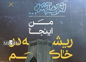 شماره دهم مجله «اندیشۀ آینده»  منتشر شد