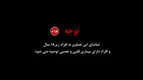 پرده‌ای از جنایات مزدوران صهیونیستی آمریکایی کودتای ۱۸ دی اصفهان؛ مزدورانی که هیچ خط قرمزی ندارند!