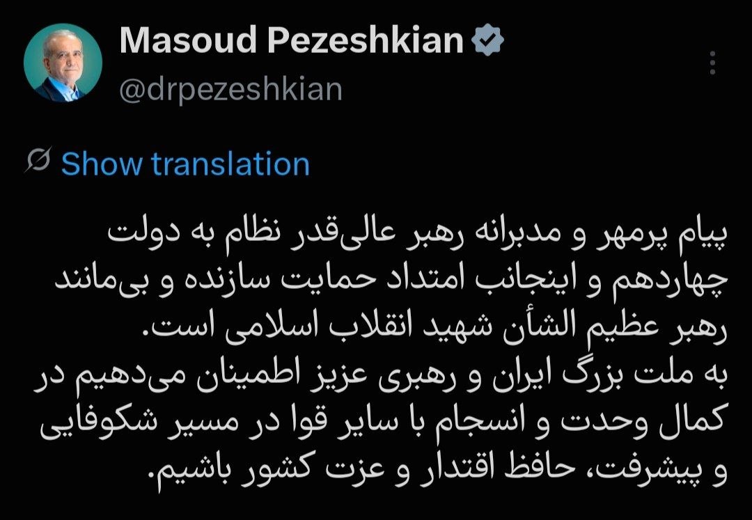 قدردانی رئیسجمهور از پیام رهبر معظم انقلاب به مناسبت هفته دولت قدردانی رئیسجمهور از پیام رهبر معظم انقلاب به مناسبت هفته دولت