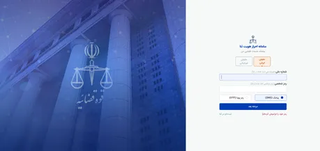 نتیجه مشارکت در نظرسنجی‌های پیامکی عدلیه چیست؟