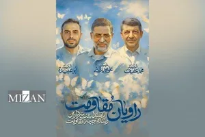 پاسداشت سرداران رسانه جبهه مقاومت در قامت هنر
