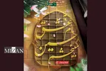 رئیس‌کل دادگستری قم: ۱۲۷۱ پرونده در پویش «به عشق امام حسین (ع) برای ایران همدل» مختومه شد