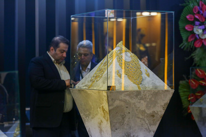 نوزدهمین نمایشگاه تخصصی طلا و فلزات گران‌بها - اصفهان