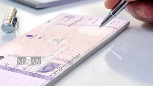 اینفوگرافیک | آیا صدور چک از حساب مسدود جرم است؟