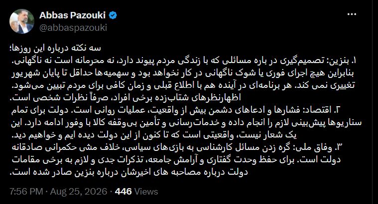 پازوکی: سهمیههای بنزین تا پایان شهریور تغییر نمیکند پازوکی: سهمیههای بنزین تا پایان شهریور تغییر نمیکند