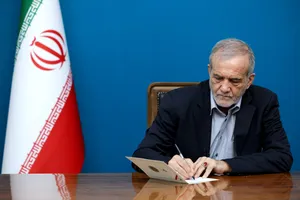 پیام تسلیت پزشکیان در پی رحلت آیت‌الله لاهیجی