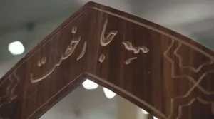 نماهنگ | همه جا رخصت