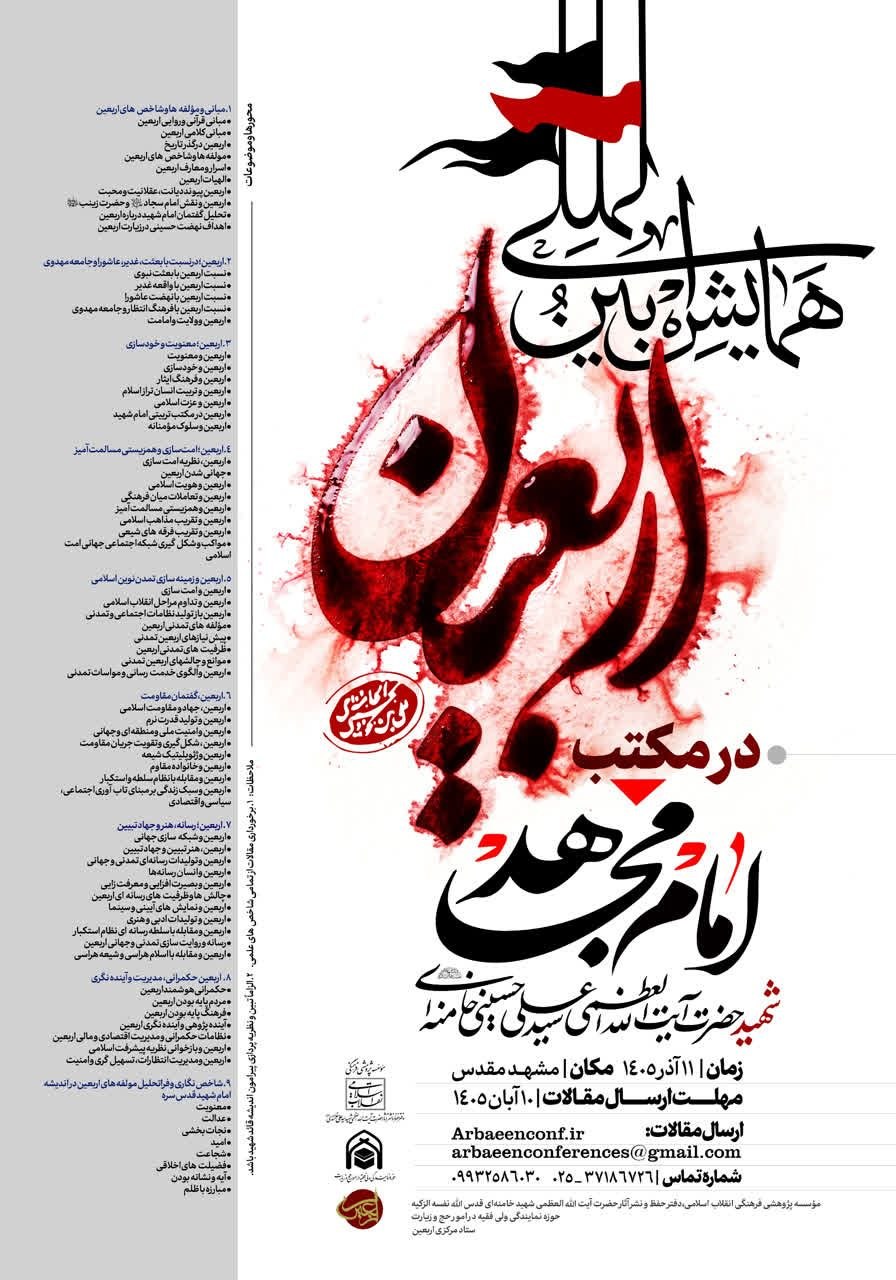 آغاز به کار مرکز نشر و تبیین اندیشه امام شهید حضرت آیتالله العظمی خامنهای در نجف اشرف آغاز به کار مرکز نشر و تبیین اندیشه امام شهید حضرت آیتالله العظمی خامنهای در نجف اشرف