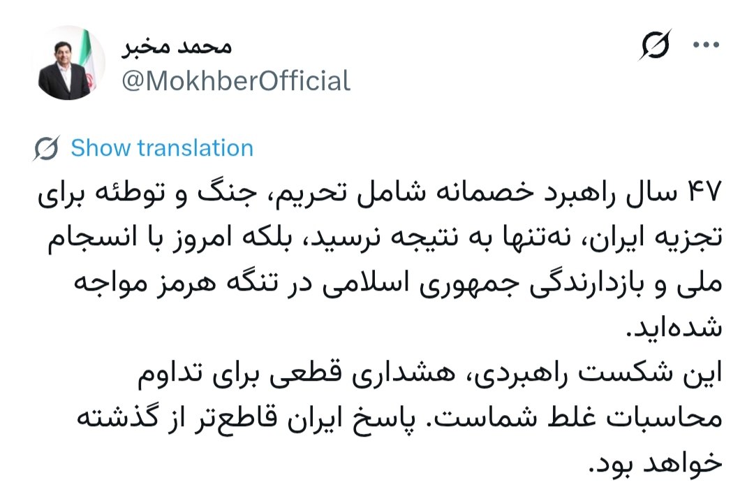 مخبر: پاسخ ایران قاطعتر از گذشته خواهد بود مخبر: پاسخ ایران قاطعتر از گذشته خواهد بود