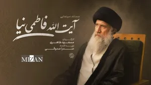 مستند سینمایی «آیت‌الله فاطمی‌نیا» ساخته می‌شود