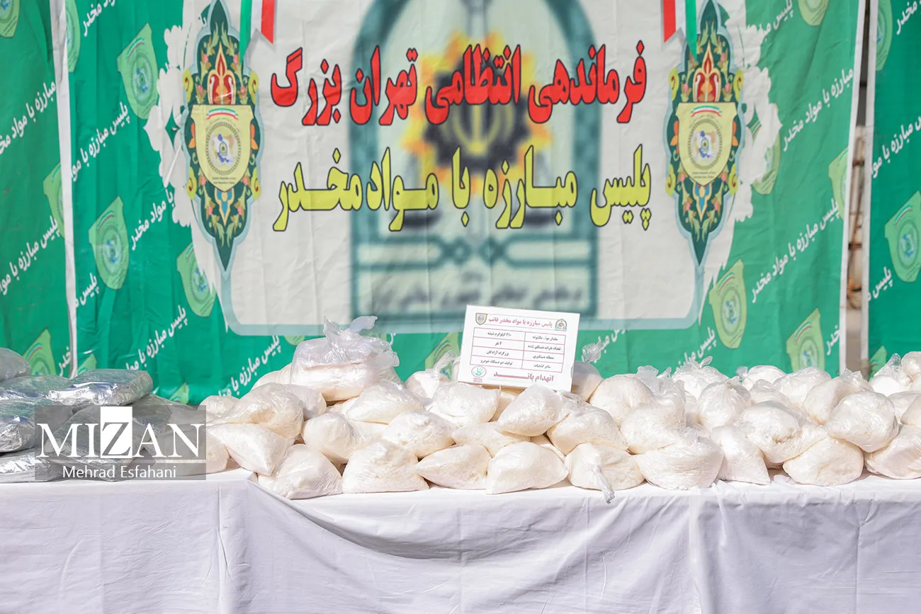نمایشگاه کشفیات پلیس مبارزه با مواد مخدر تهران بزرگ