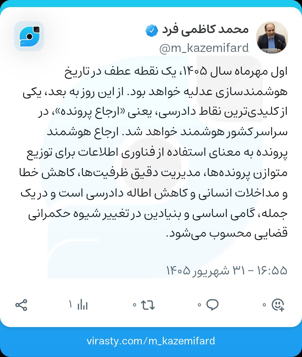 آغاز هوشمندسازی فرآیند ارجاع پرونده در سراسر کشور از ابتدای مهرماه آغاز هوشمندسازی فرآیند ارجاع پرونده در سراسر کشور از ابتدای مهرماه