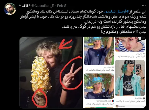 آرمیتا عباسی؛ «پروژه خبرسازی» دروغی که سی‌ان‌ان را رسوا کرد