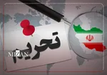 تحریم‌های ضدایرانی جدید آمریکا علیه یک شرکت هواپیمایی