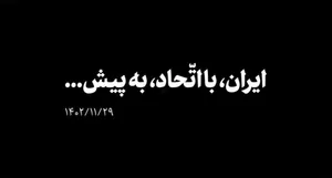 ایران، با اتحاد، به پیش| لحظاتی دیدنی از دیدار مردم آذربایجان شرقی با رهبر انقلاب