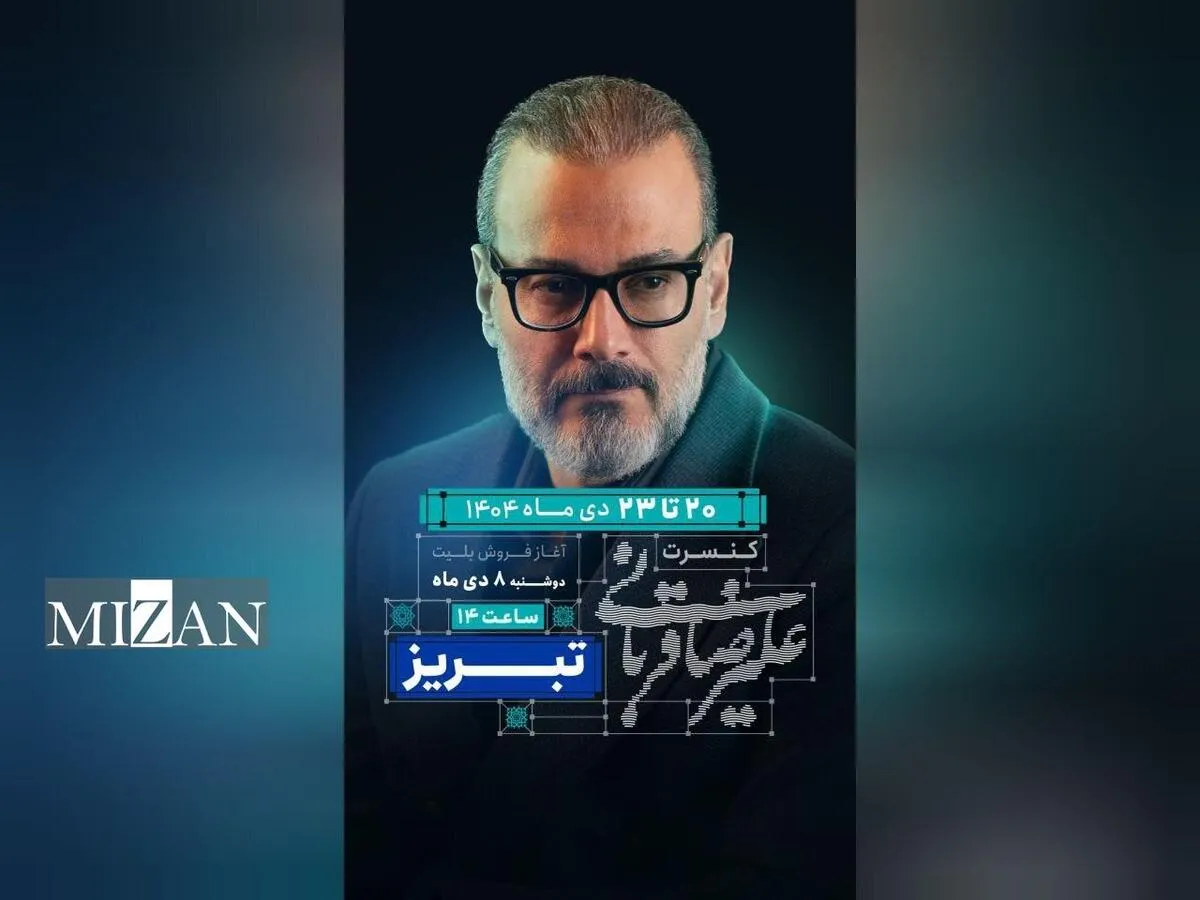 &laquo;ایرانم&raquo; علیرضا قربانی به تبریز رسید/ آغاز بلیت&zwnj;فروشی از امروز