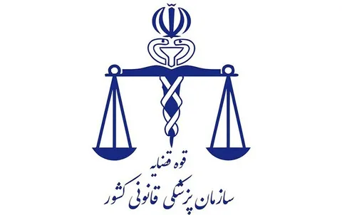 سازمان پزشکی قانونی کشور درباره علت تامه فوت و یا جزئیات معاینه پیکر مرحومه الهه حسین‌نژاد اطلاعیه‌ای صادر نکرده است/ روابط عمومی سازمان پزشکی قانونی کشور: معاینات تخصصی در حال انجام است/ هیچ اطلاعیه‌ای درباره نتایج معاینات و بررسی‌های پیکر آن مرحومه صادر نشده است