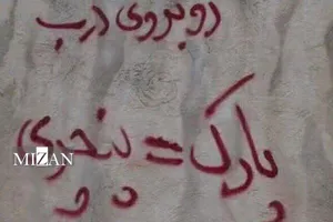 اینفوگرافیک | ایجاد مانع در معابر؛ تخلف یا جرم؟