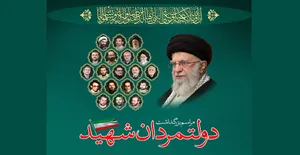 مراسم بزرگداشت دولتمردان شهید امروز برگزار می شود