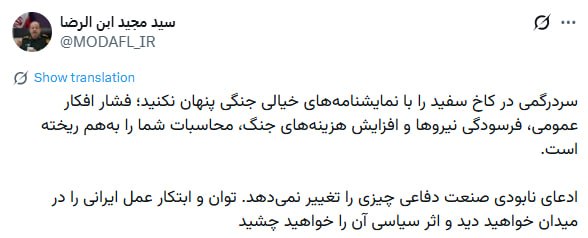سردار ابن‌الرضا: فرسودگی نظامیان آمریکایی محاسبات دشمن را بهم ریخته؛ دشمن توان و ابتکار عمل ایرانی را در میدان خواهد دید