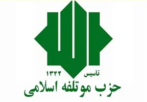 کارگروه ورزش حزب مؤتلفه اسلامی خواستار تکرار کارزار علیه آپارتاید برای اسرائیل شد