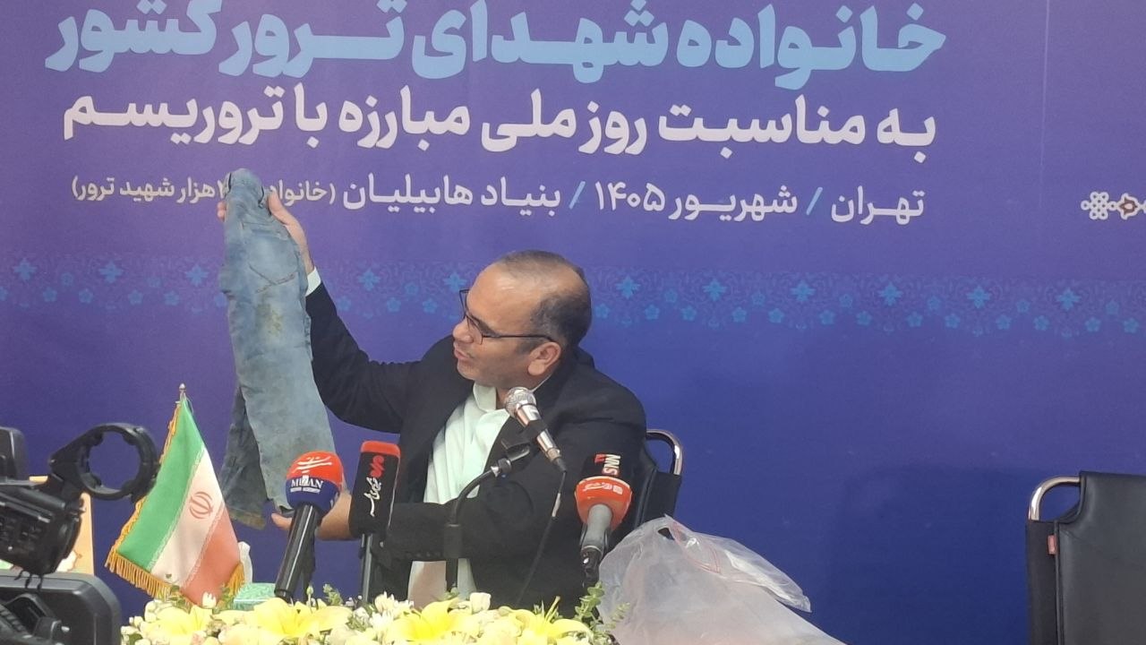 برگزاری نشست «ایران قربانی تروریسم؛ روایت داغ‌های ماندگار»