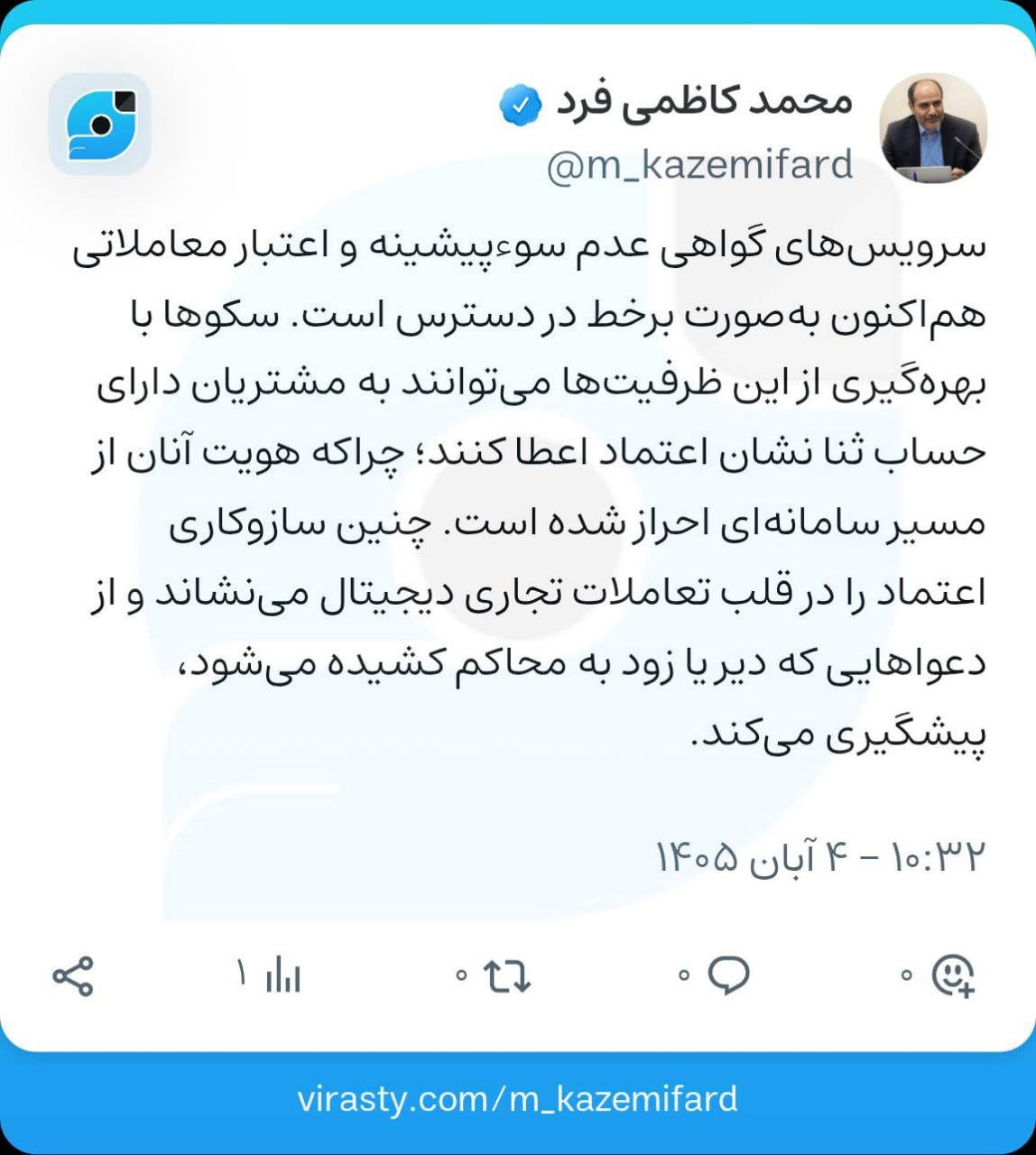 «خدمات برخط قضایی؛ گامی در مسیر اعتمادآفرینی و پیشگیری از اختلافات تجاری» «خدمات برخط قضایی؛ گامی در مسیر اعتمادآفرینی و پیشگیری از اختلافات تجاری»