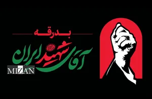 جزئیات مراسم تشییع و وداع با رهبر شهید انقلاب در نجف و کربلا