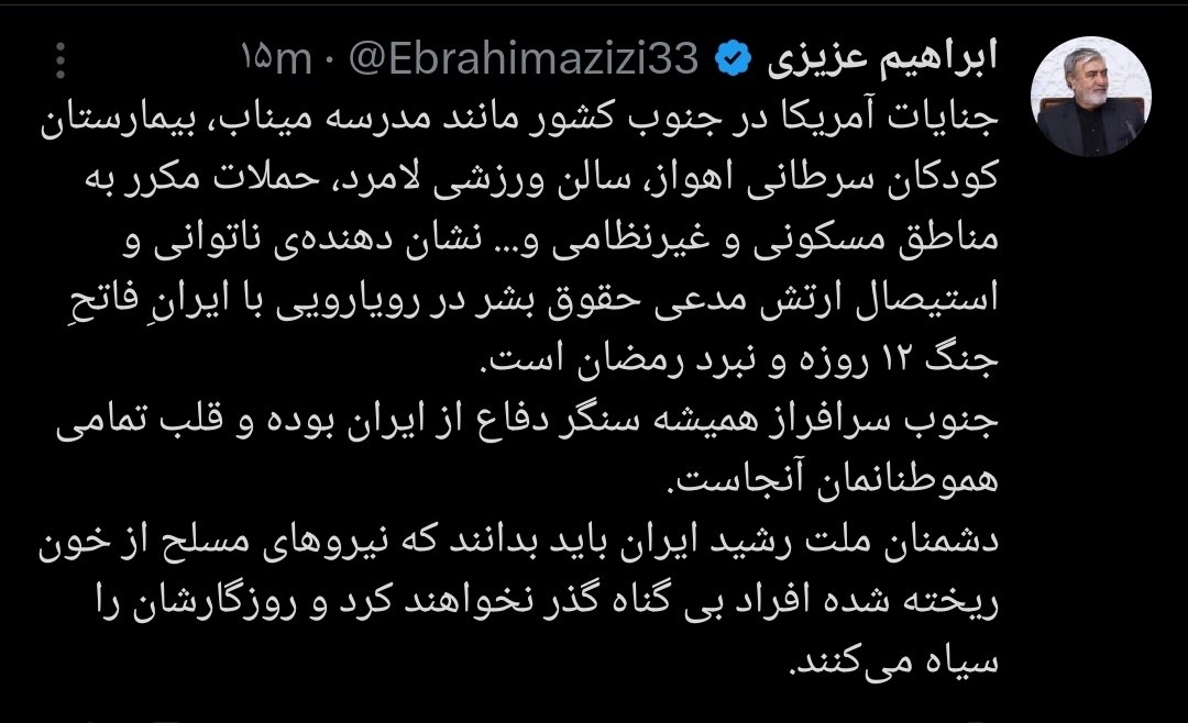 رئیس کمیسیون امنیت ملی مجلس خطاب به دشمنان؛ نیرو‌های مسلح ایران روزگارتان را سیاه می‌کنند