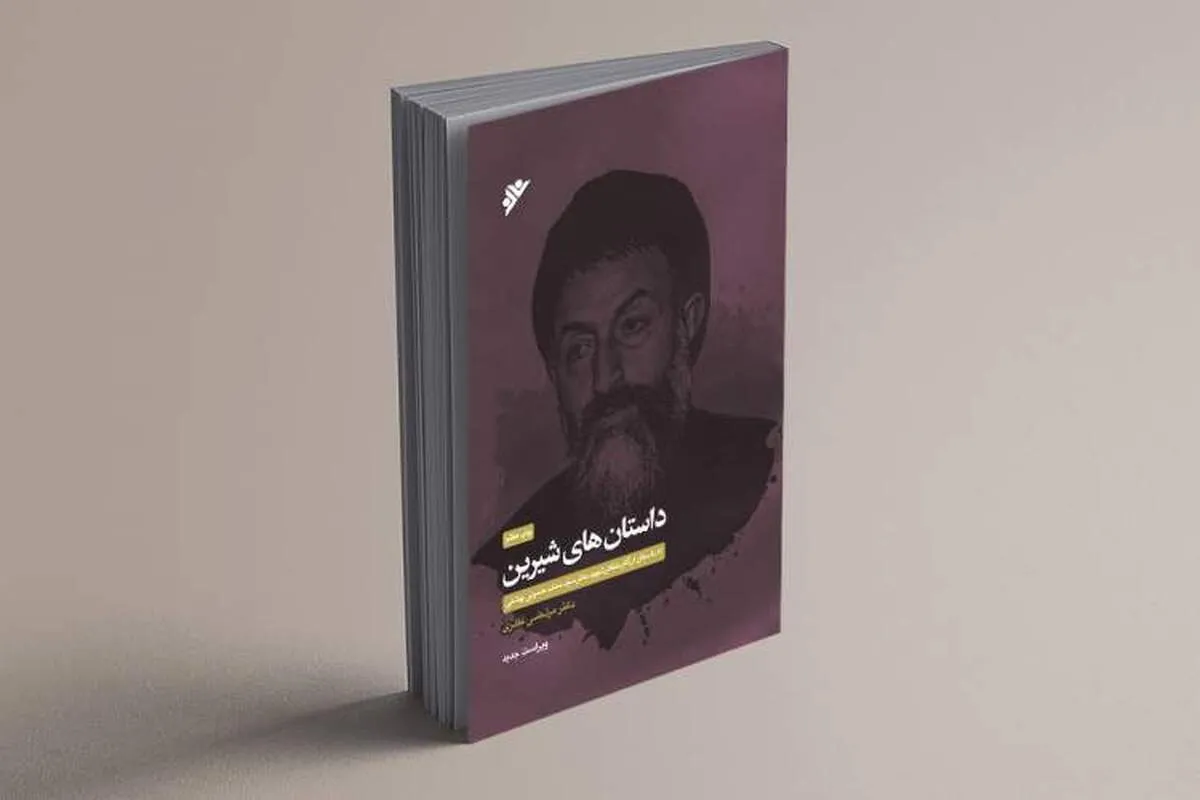 معرفی کتاب 
