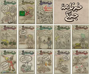 استقلال در اجرا؛ یک ارتش تک‌نفره