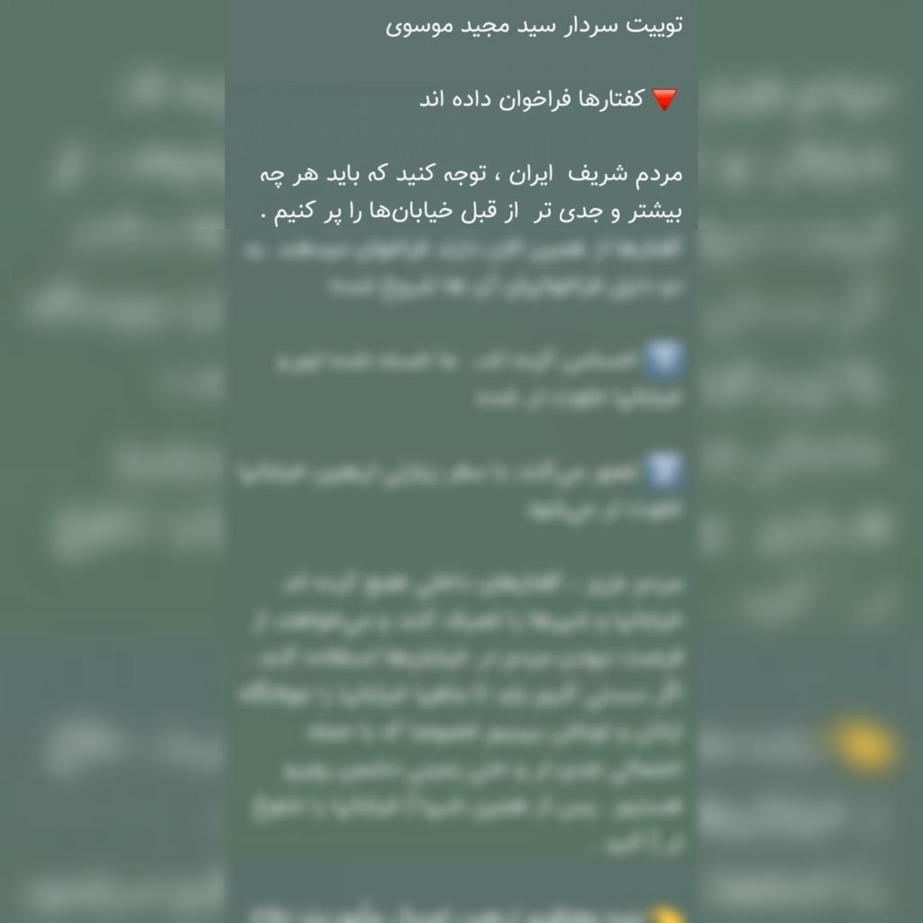تکذیب پیام منتسب به فرمانده نیروی هوافضای سپاه