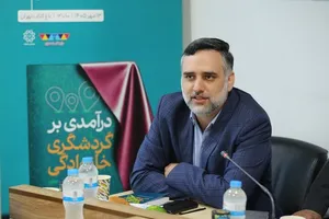 «درآمدی بر گردشگری خانوادگی» در باغ کتاب رونمایی شد
