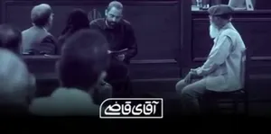 اقدام و ایده خاص آقای قاضی برای ایجاد صلح و سازش در یک پرونده ملتهب