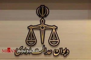 ابطال بند ۳ بخشنامه انتظام‌بخشی به فرآیند‌ها و عملکرد کمیسیون‌های ماده صد قانون شهرداری