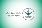 بیانیه ستاد حقوق بشر درباره ضرورت رعایت حقوق بنیادین شهروندان در جریان اعتراض‌های اخیر ایتالیا