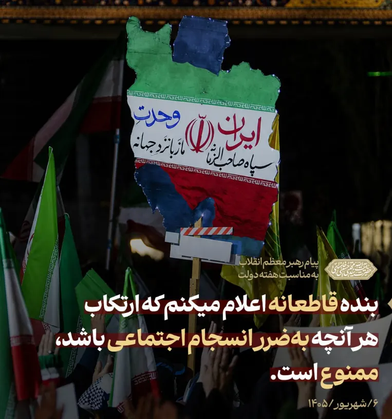 ۶ محور راهبردی از پیام اخیر رهبر انقلاب
