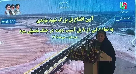 افتتاح متمرکز ۸ دستگاه پل باز‌سازی‌شده استان هرمزگان با حضور وزیر راه و شهرسازی