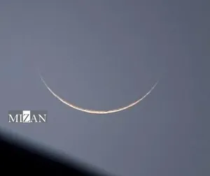 یکشنبه ۳۰ فروردین، آغاز ماه ذی‌القعده؛ هلال در آسمان ایران درخشید